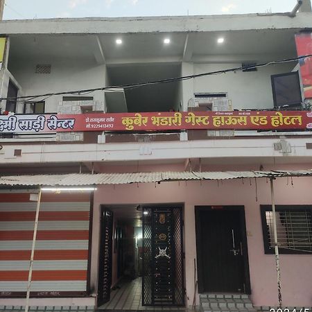 Kuber Bhandari Guest House And Hotel Sehore Exteriör bild