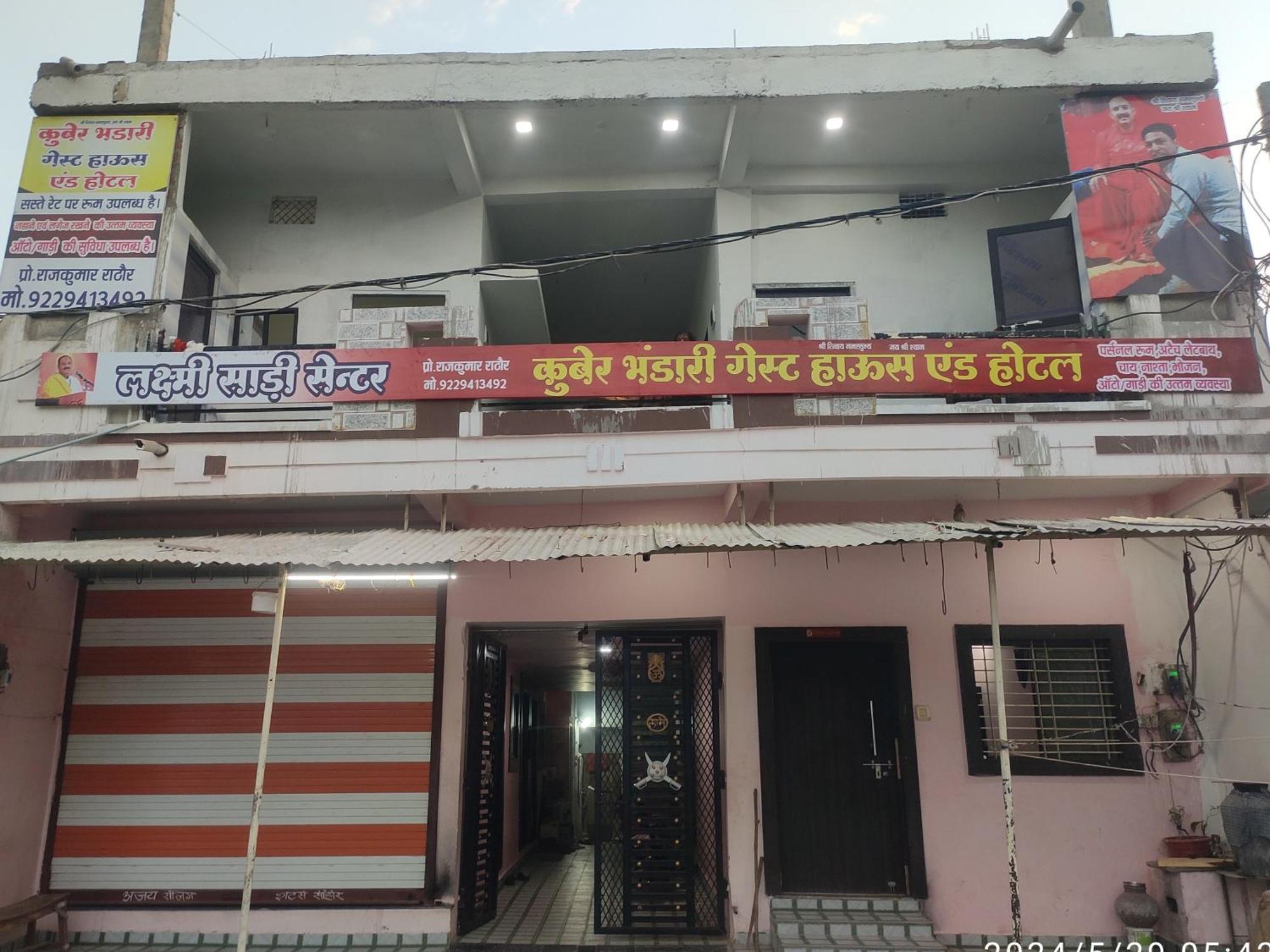 Kuber Bhandari Guest House And Hotel Sehore Exteriör bild